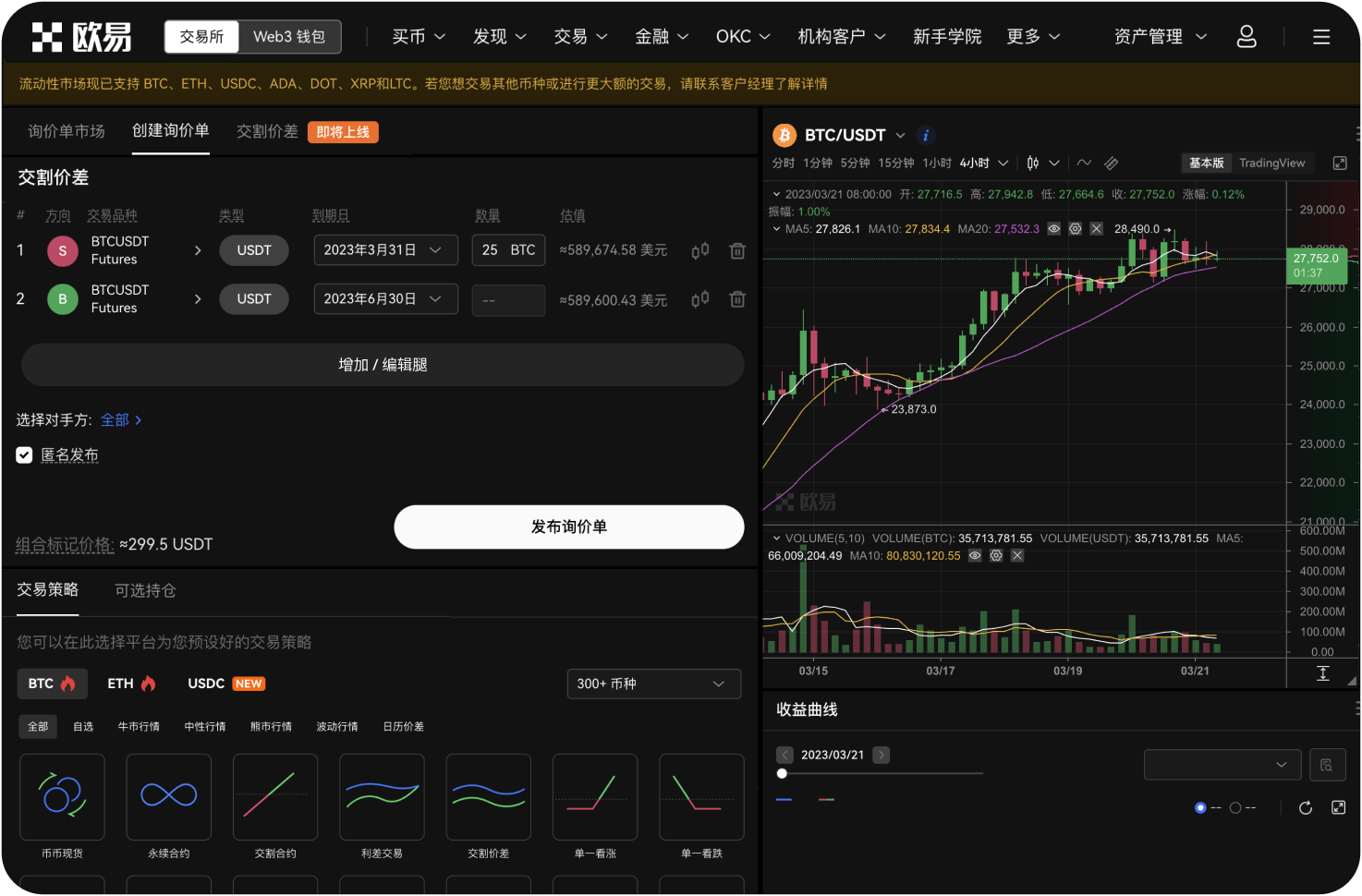 平台支持硬件钱包连接吗